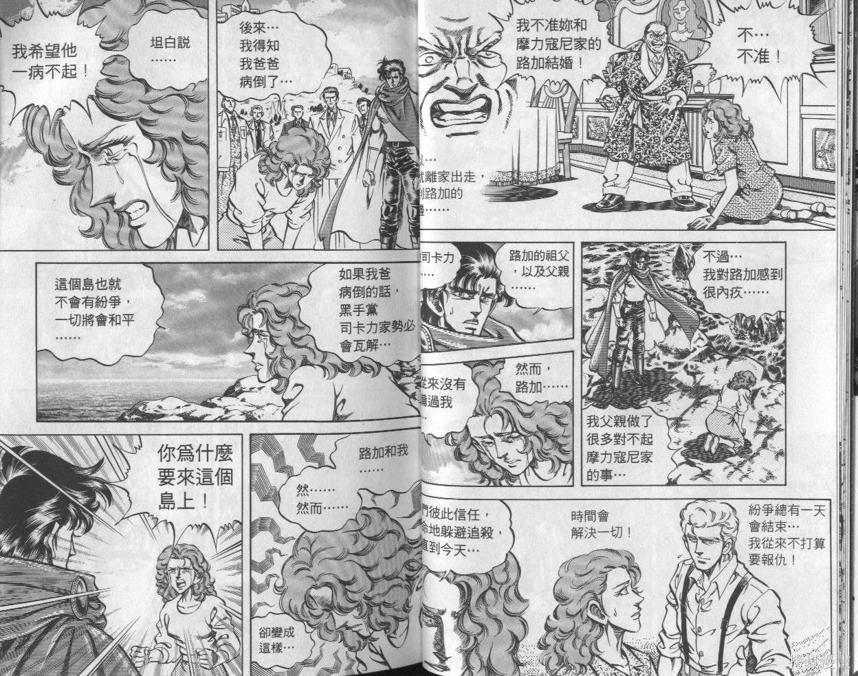 新無敵怪醫K,第02卷,第9张