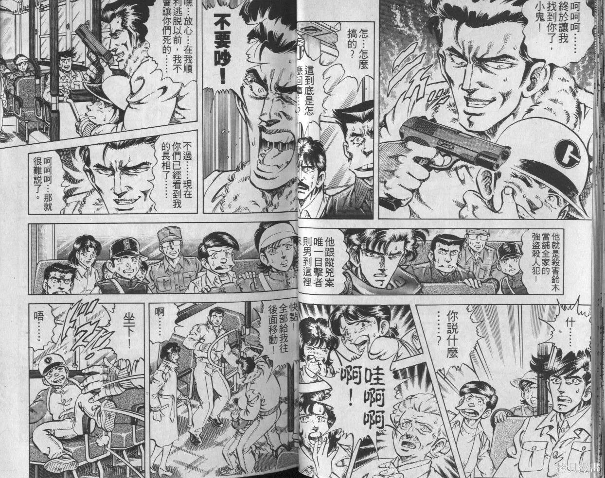 新無敵怪醫K,第03卷,第13张