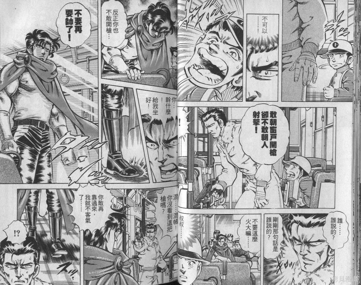 新無敵怪醫K,第03卷,第16张