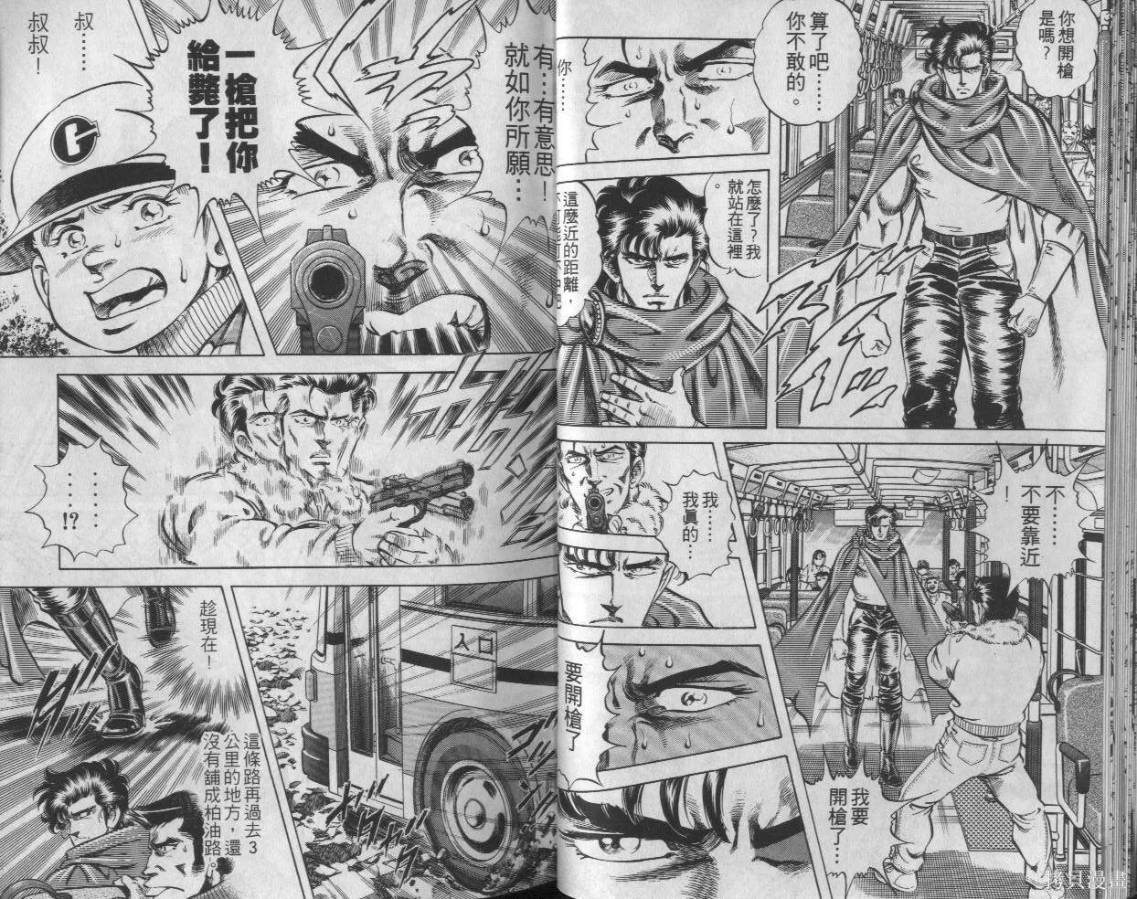 新無敵怪醫K,第03卷,第17张