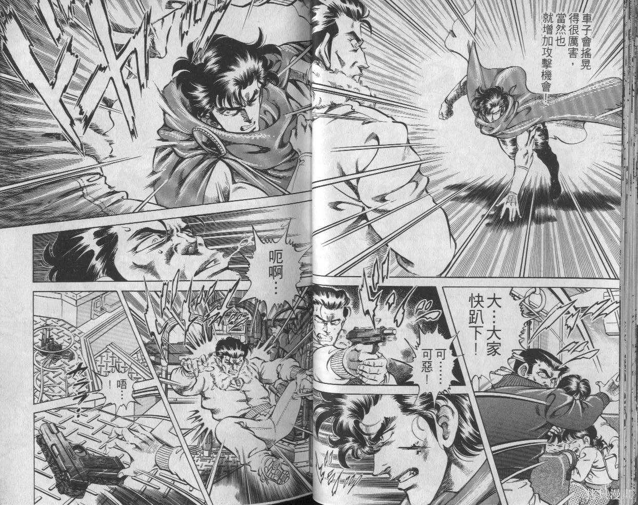 新無敵怪醫K,第03卷,第18张