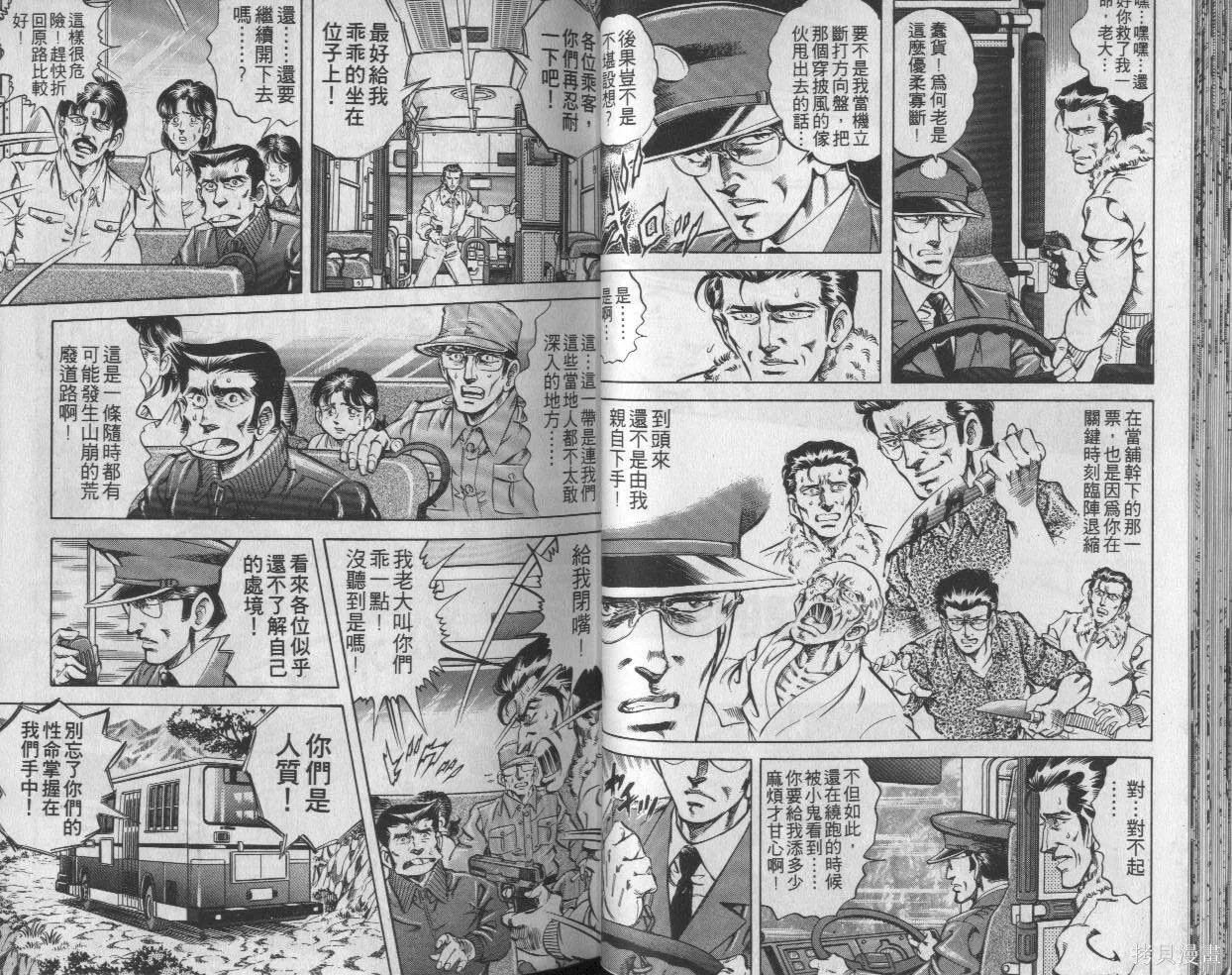 新無敵怪醫K,第03卷,第22张