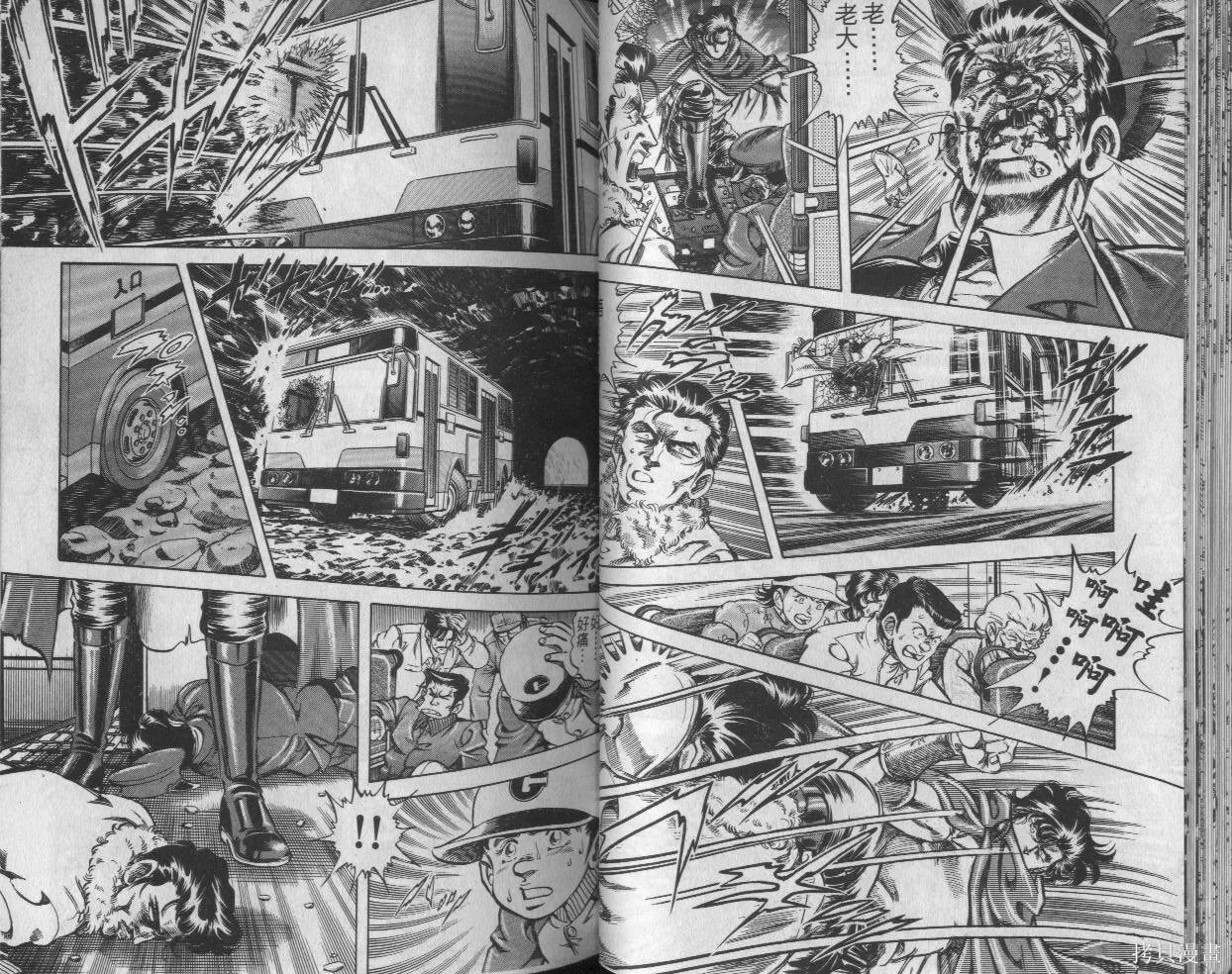 新無敵怪醫K,第03卷,第26张