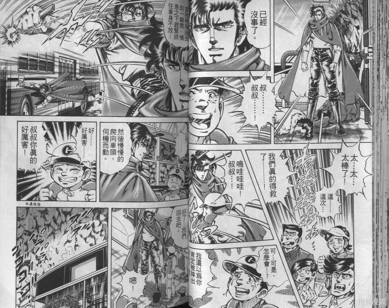 新無敵怪醫K,第03卷,第27张