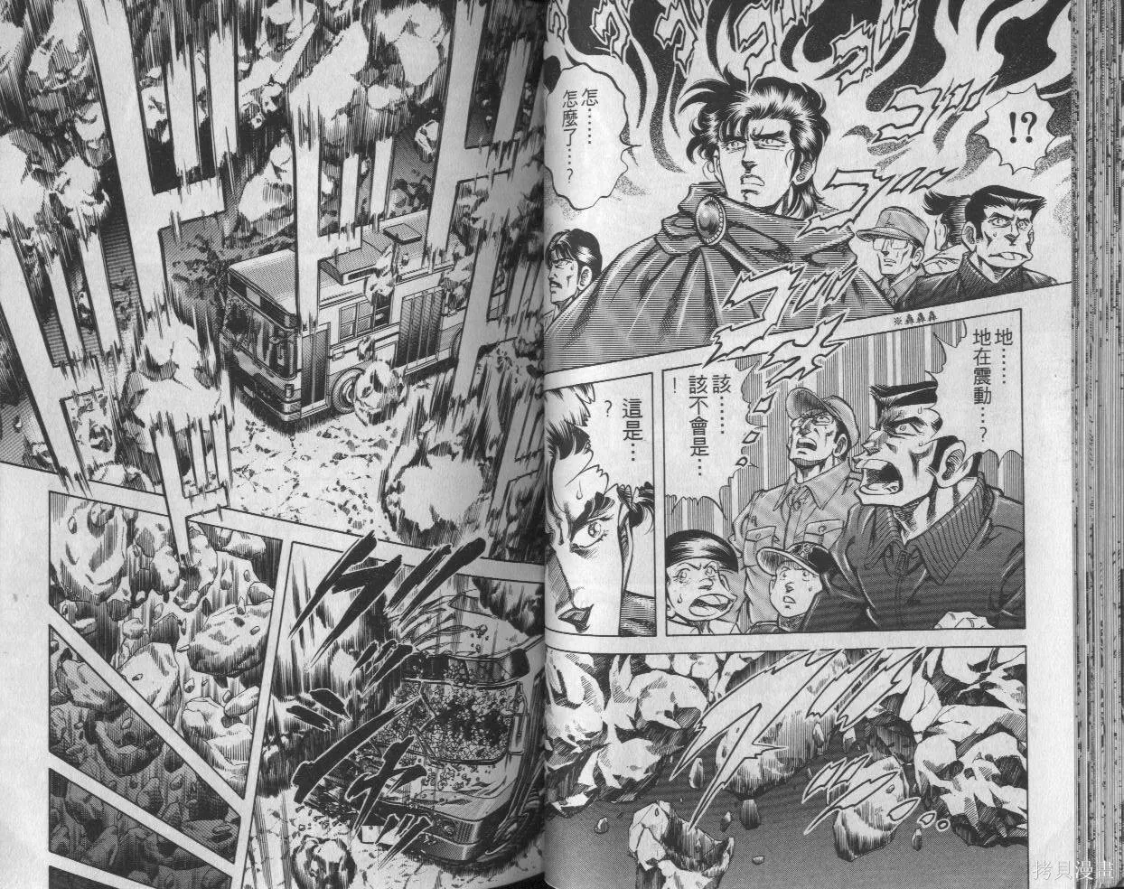 新無敵怪醫K,第03卷,第28张