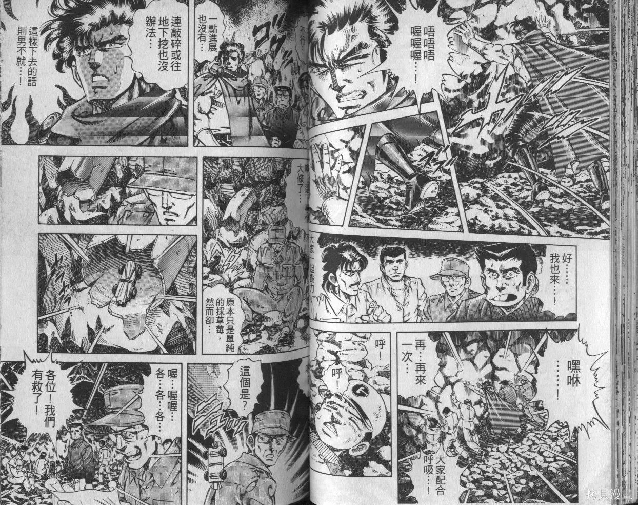 新無敵怪醫K,第03卷,第32张