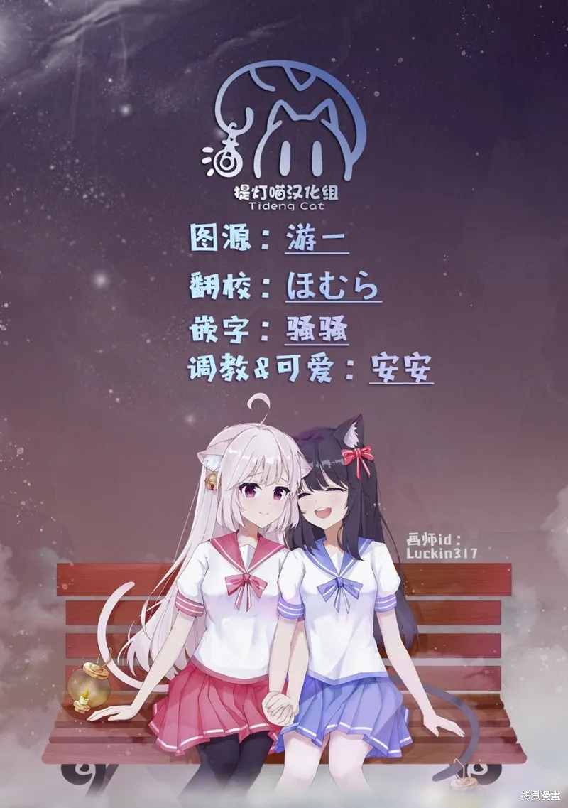 因為你照亮著我,第08话,第12张