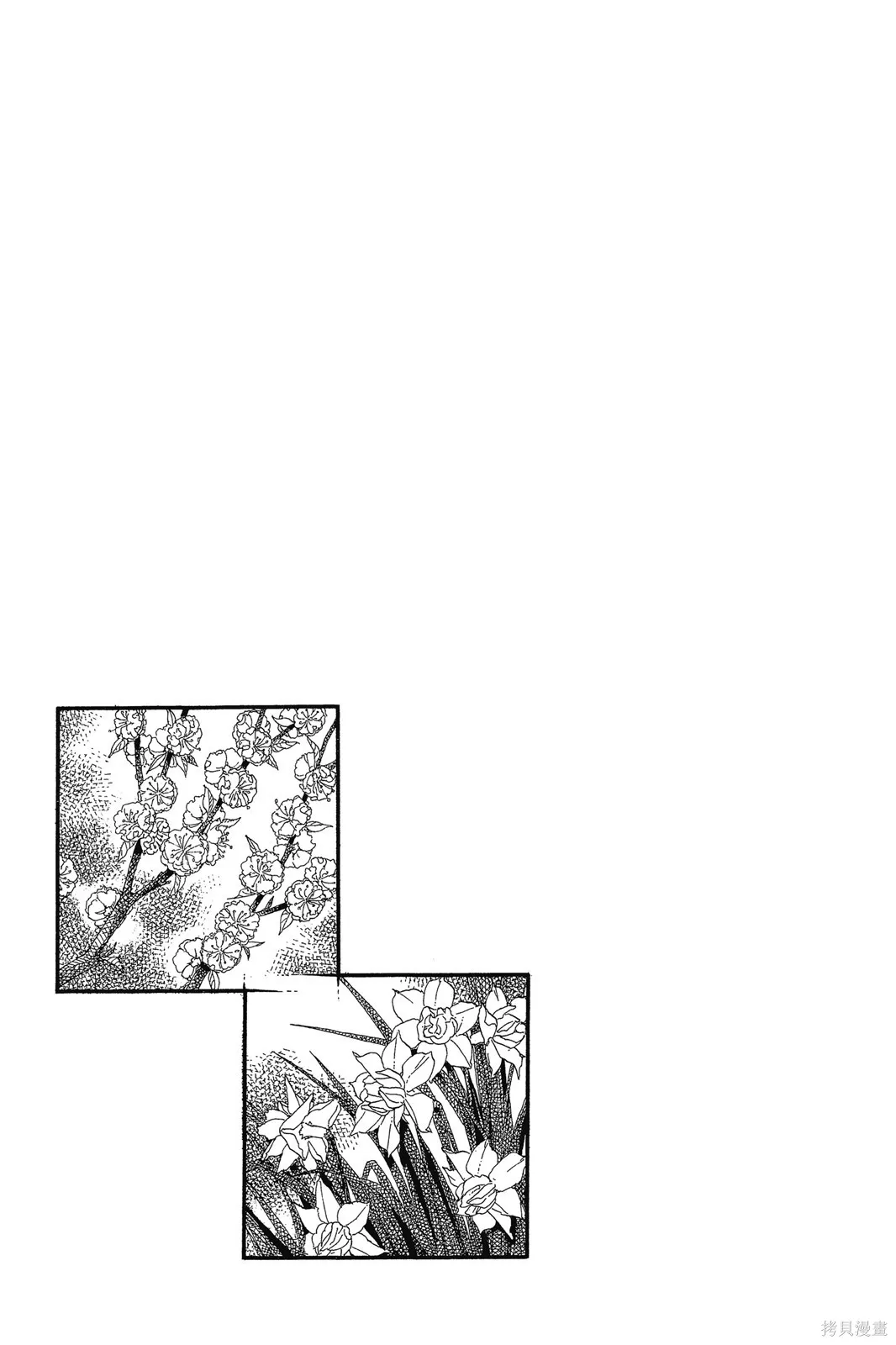 能劇美少年,第10卷,第110张