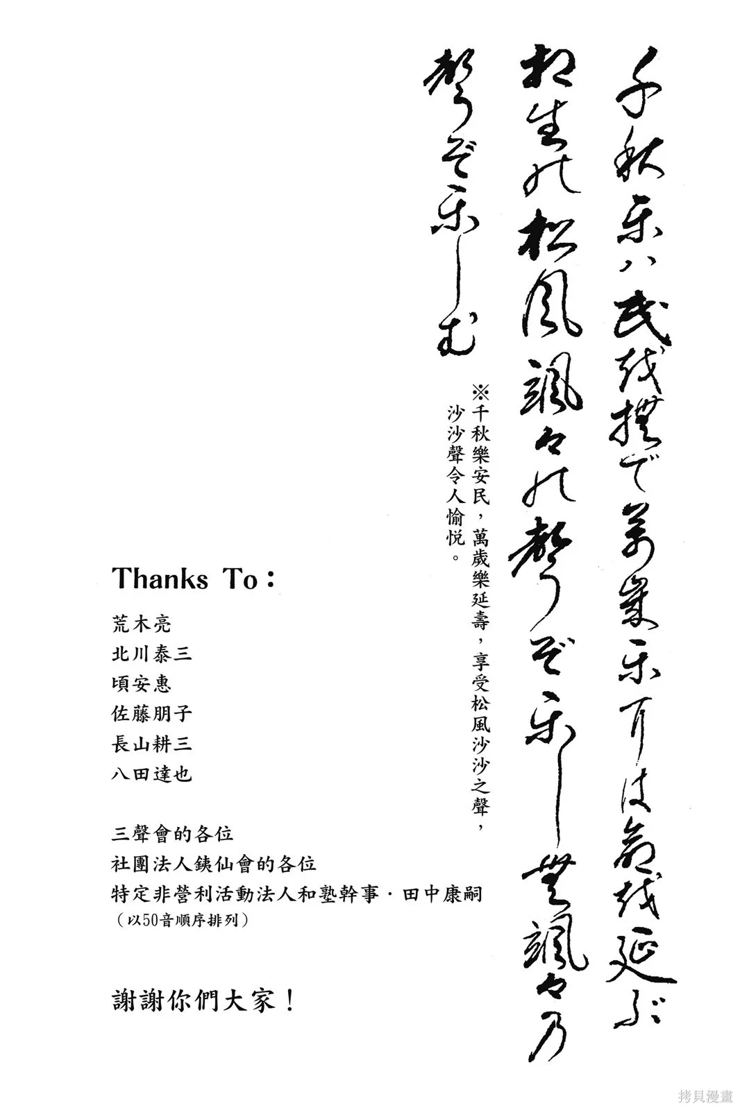 能劇美少年,第10卷,第185张