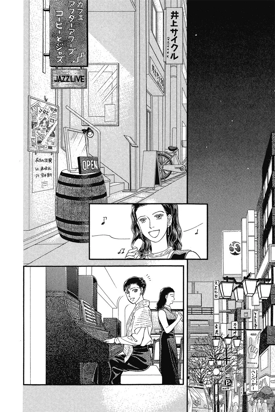 能劇美少年,第10卷,第35张