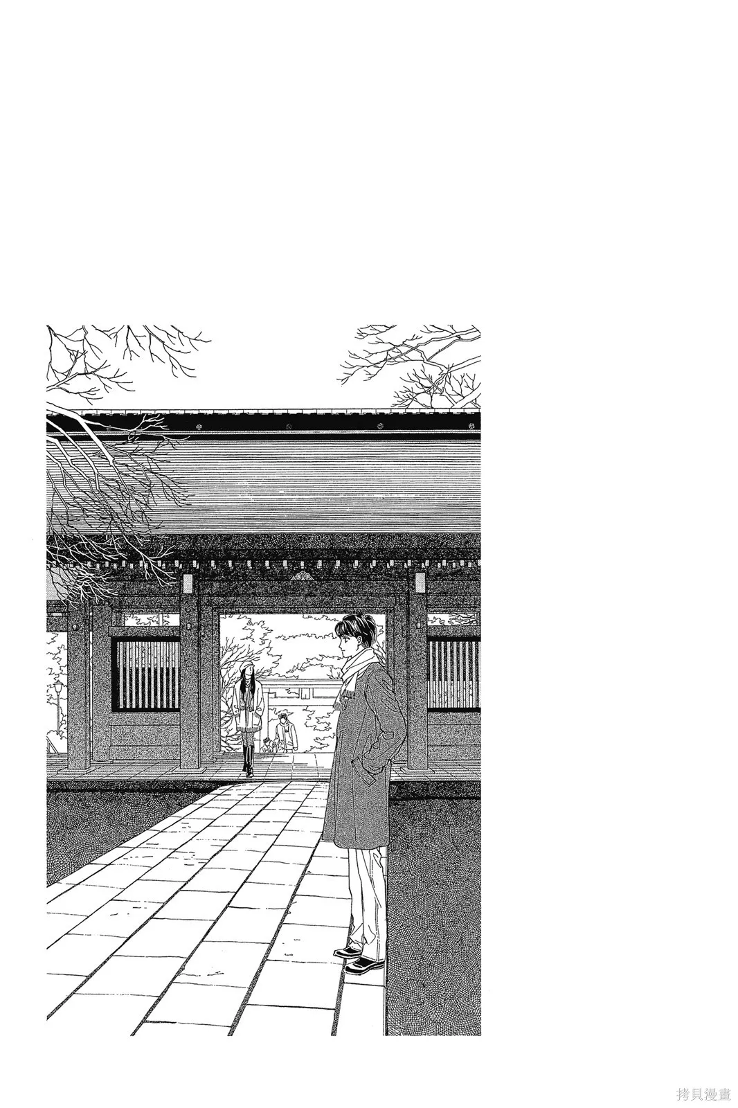 能劇美少年,第10卷,第44张