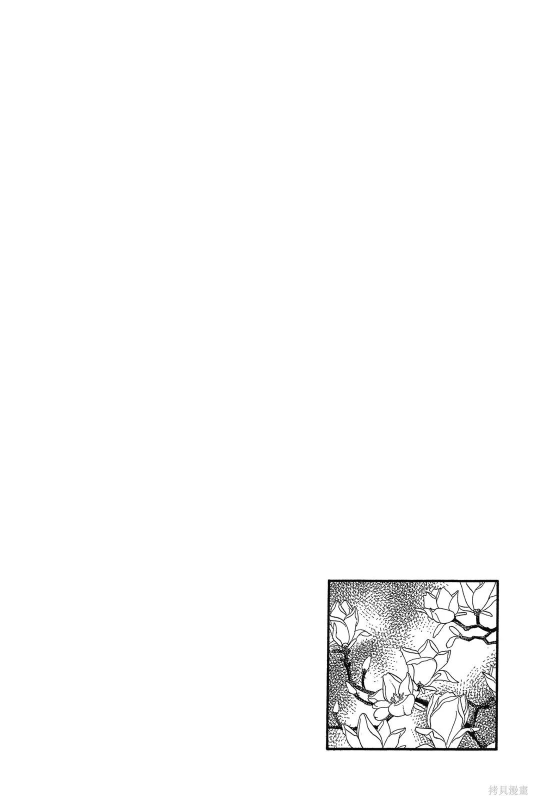 能劇美少年,第10卷,第7张