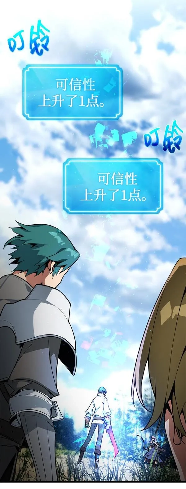 游戏最强搅局者,[第4话] 新手屠宰魔（1）,第103张