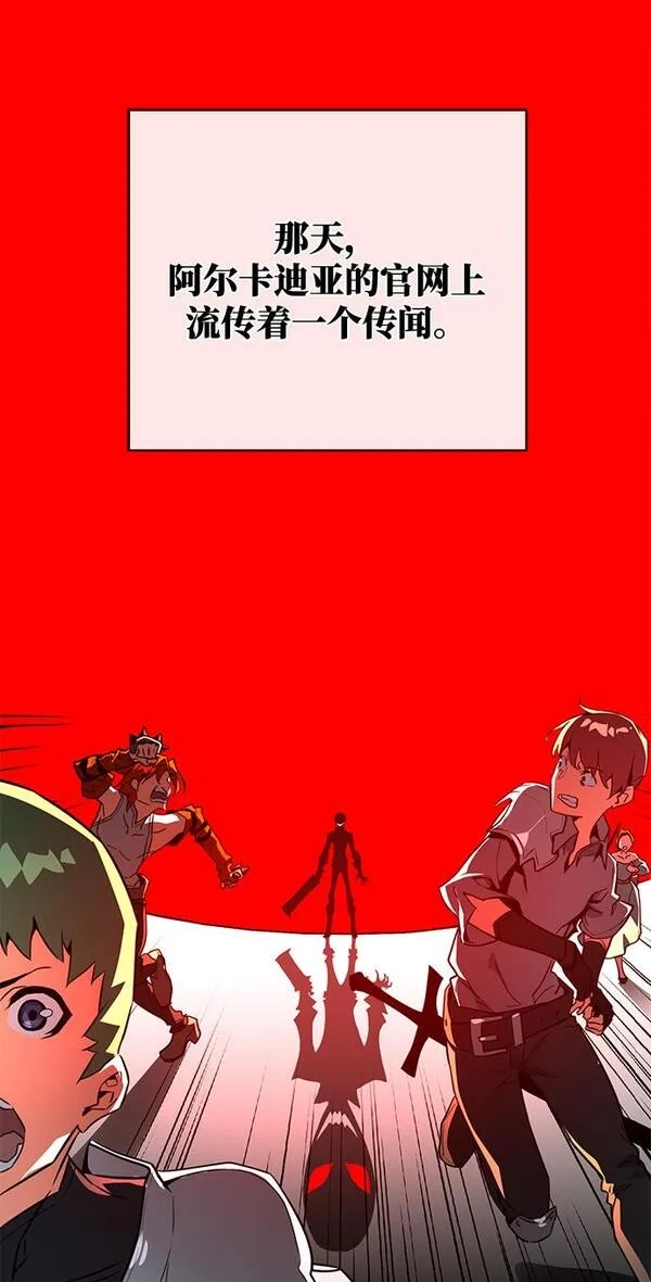 游戏最强搅局者,[第4话] 新手屠宰魔（1）,第108张