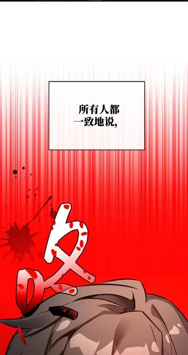 游戏最强搅局者,[第4话] 新手屠宰魔（1）,第109张