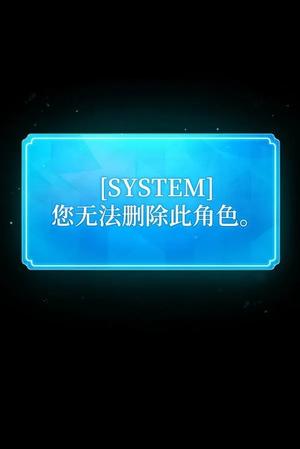 游戏最强搅局者,[第4话] 新手屠宰魔（1）,第14张