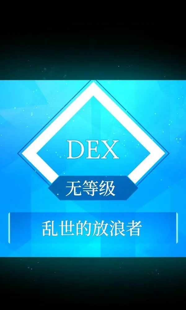 游戏最强搅局者,[第4话] 新手屠宰魔（1）,第20张
