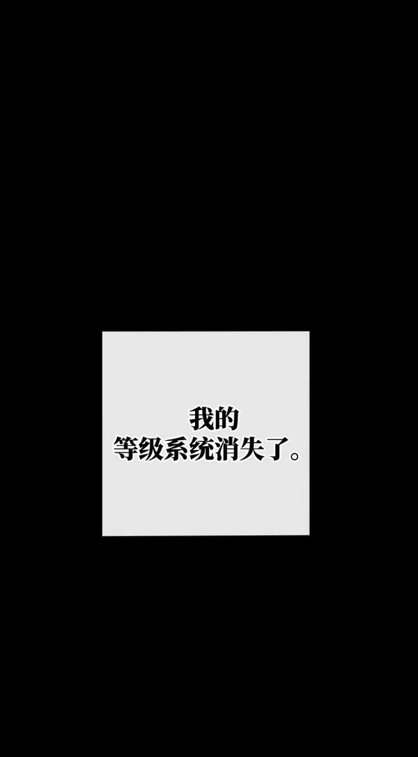 游戏最强搅局者,[第4话] 新手屠宰魔（1）,第22张