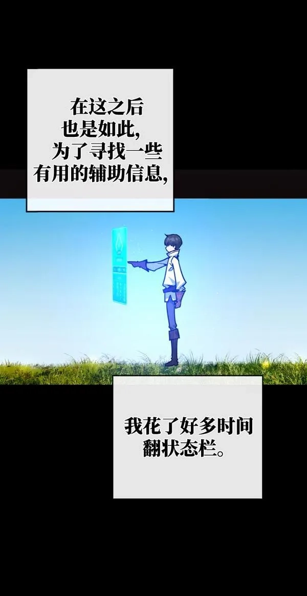 游戏最强搅局者,[第4话] 新手屠宰魔（1）,第36张