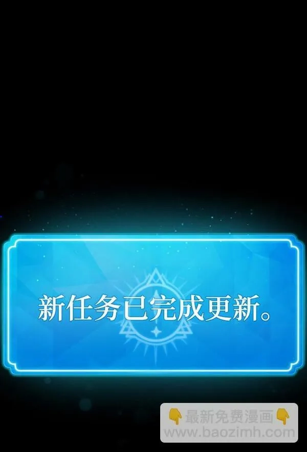 游戏最强搅局者,[第4话] 新手屠宰魔（1）,第42张