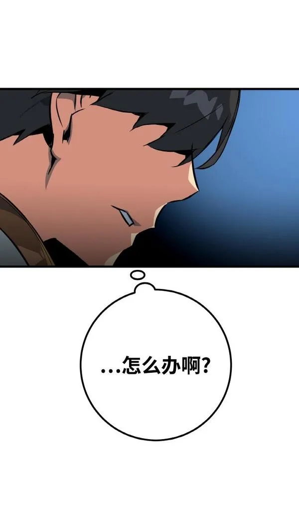 游戏最强搅局者,[第4话] 新手屠宰魔（1）,第49张