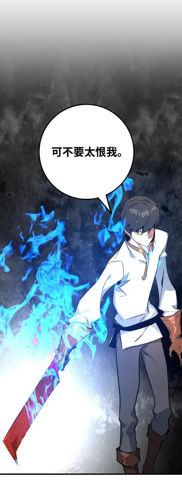 游戏最强搅局者,[第4话] 新手屠宰魔（1）,第52张