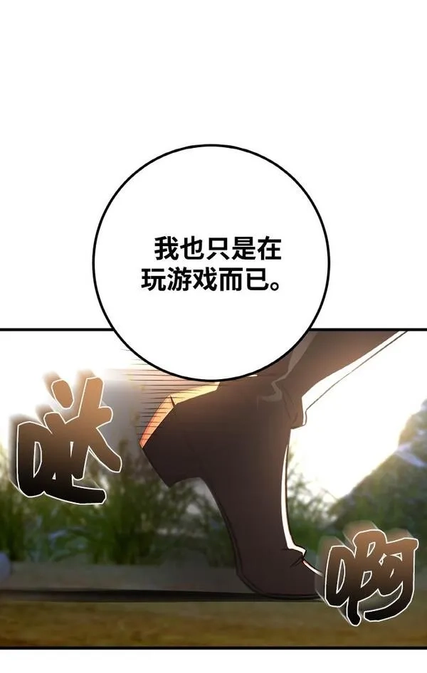 游戏最强搅局者,[第4话] 新手屠宰魔（1）,第53张
