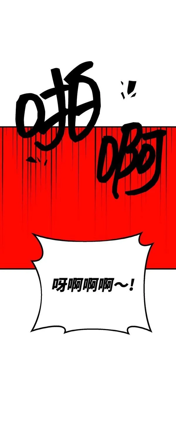 游戏最强搅局者,[第4话] 新手屠宰魔（1）,第55张