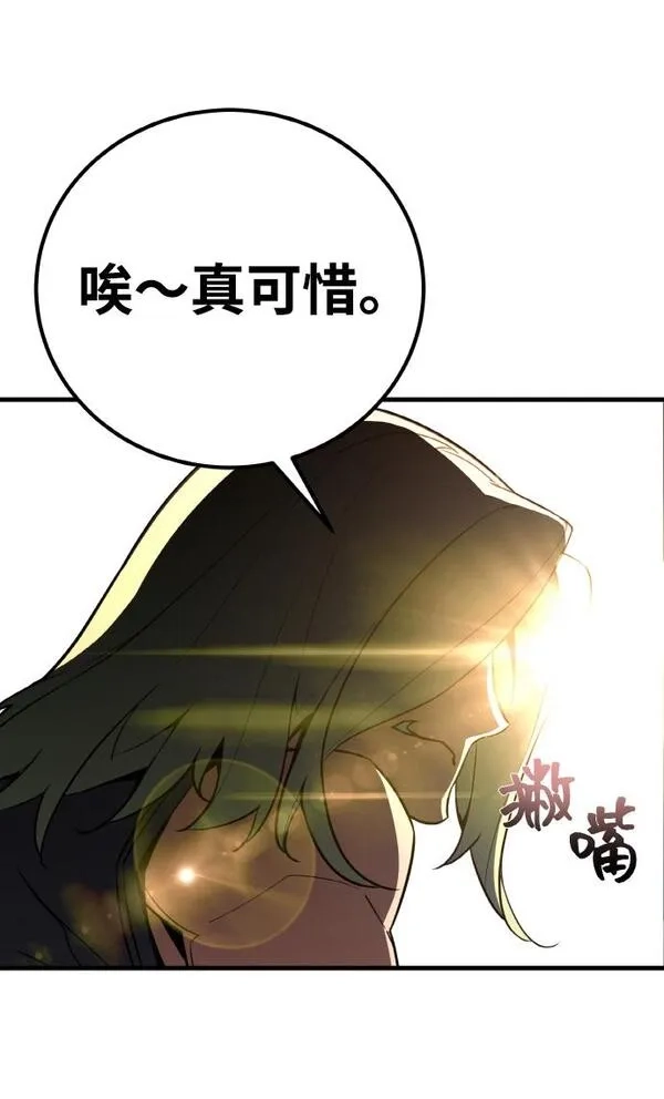 游戏最强搅局者,[第4话] 新手屠宰魔（1）,第56张