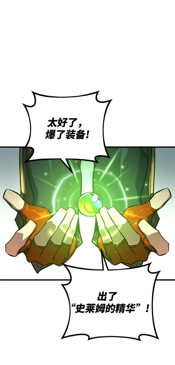 游戏最强搅局者,[第4话] 新手屠宰魔（1）,第6张