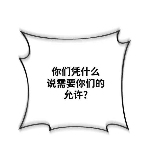 游戏最强搅局者,[第4话] 新手屠宰魔（1）,第62张