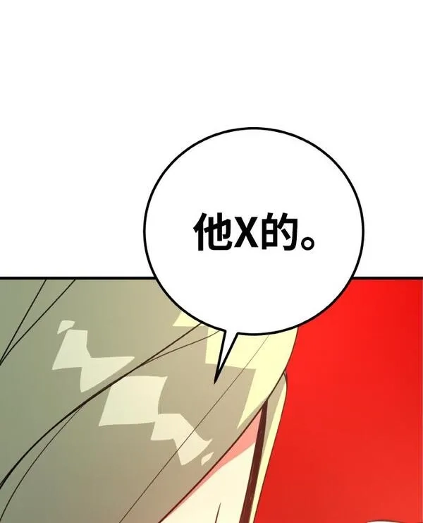 游戏最强搅局者,[第4话] 新手屠宰魔（1）,第63张