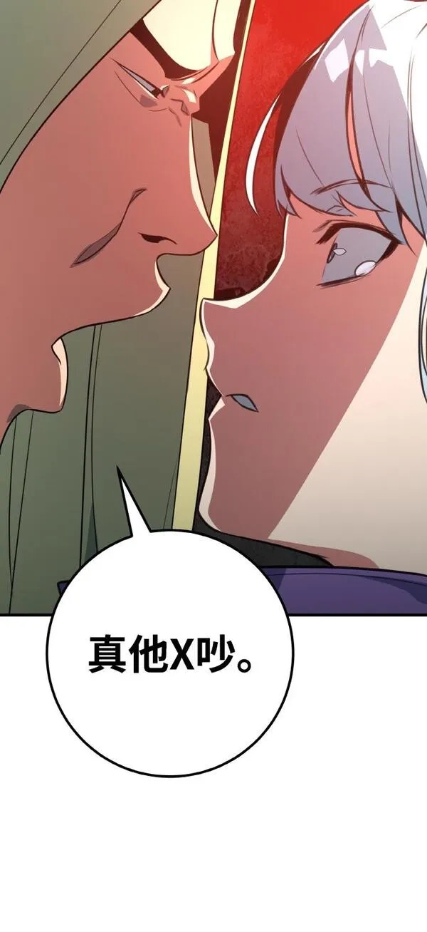 游戏最强搅局者,[第4话] 新手屠宰魔（1）,第64张