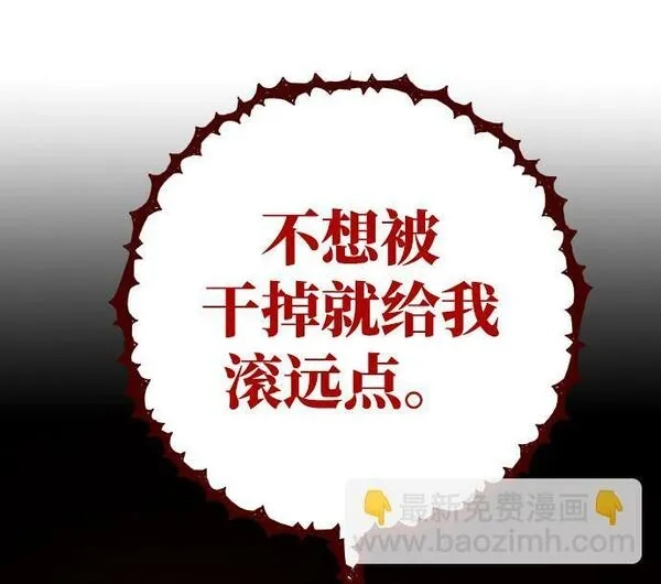 游戏最强搅局者,[第4话] 新手屠宰魔（1）,第70张