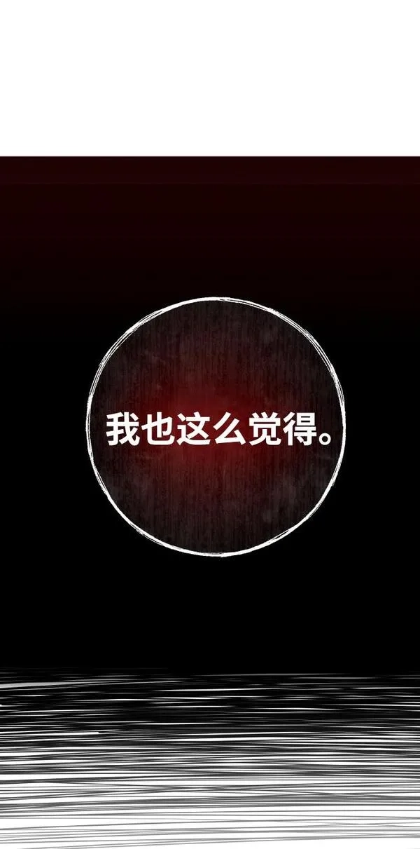 游戏最强搅局者,[第4话] 新手屠宰魔（1）,第80张