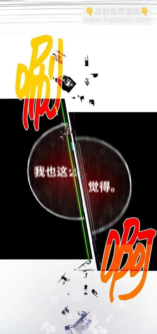 游戏最强搅局者,[第4话] 新手屠宰魔（1）,第81张