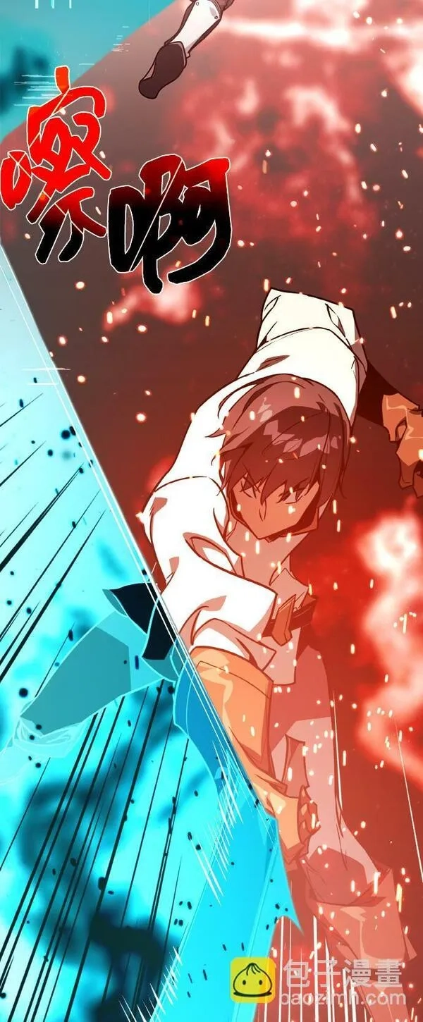 游戏最强搅局者,[第4话] 新手屠宰魔（1）,第86张