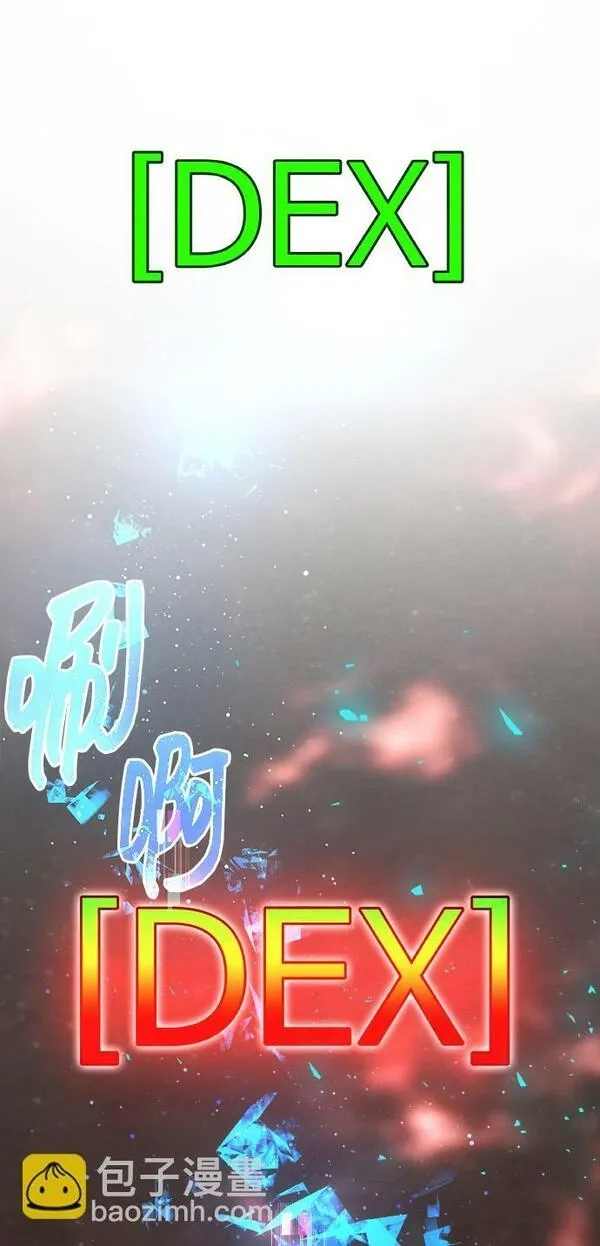 游戏最强搅局者,[第4话] 新手屠宰魔（1）,第89张