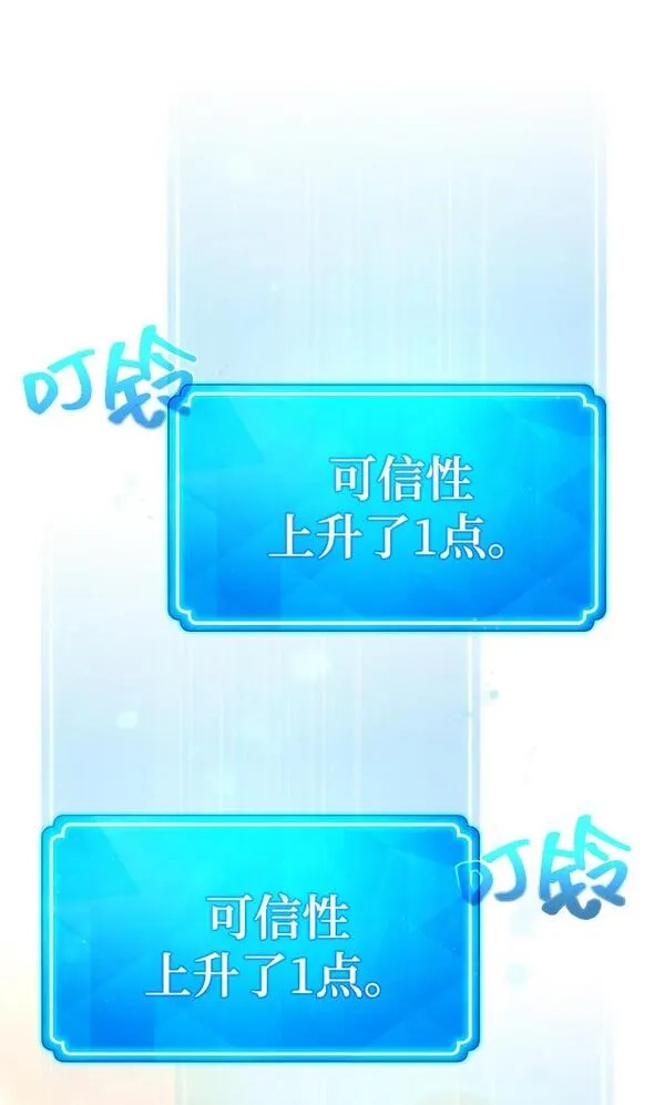 游戏最强搅局者,[第4话] 新手屠宰魔（1）,第91张
