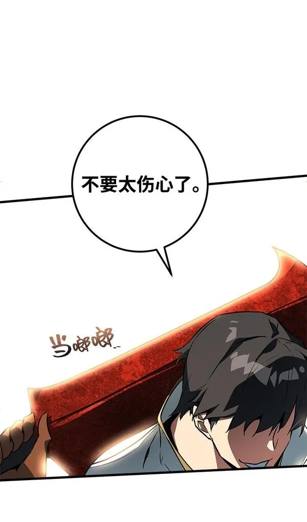 游戏最强搅局者,[第4话] 新手屠宰魔（1）,第99张