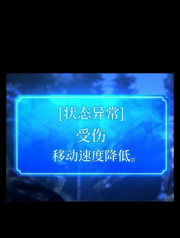 游戏最强搅局者,[第5话] 新手屠宰魔（2）,第10张