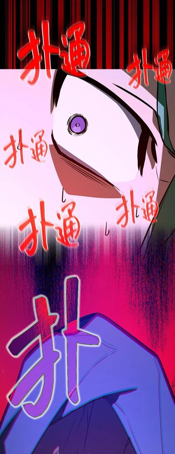 游戏最强搅局者,[第5话] 新手屠宰魔（2）,第15张