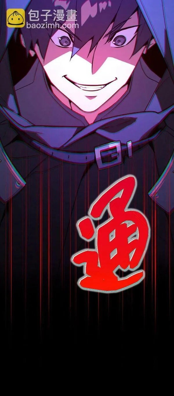 游戏最强搅局者,[第5话] 新手屠宰魔（2）,第16张