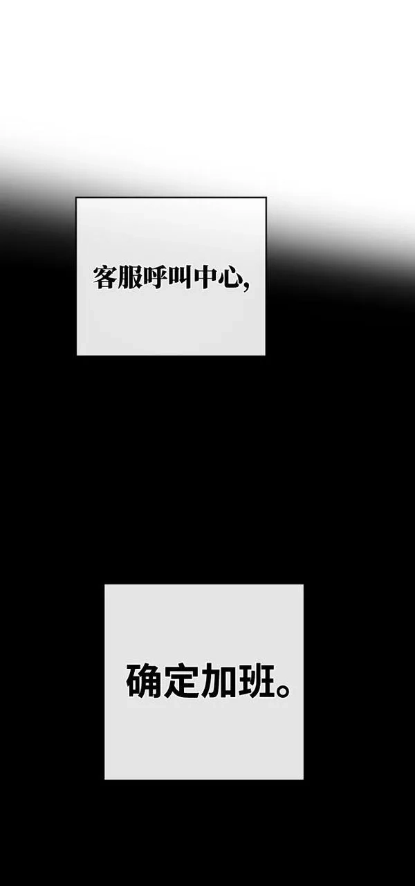 游戏最强搅局者,[第5话] 新手屠宰魔（2）,第36张