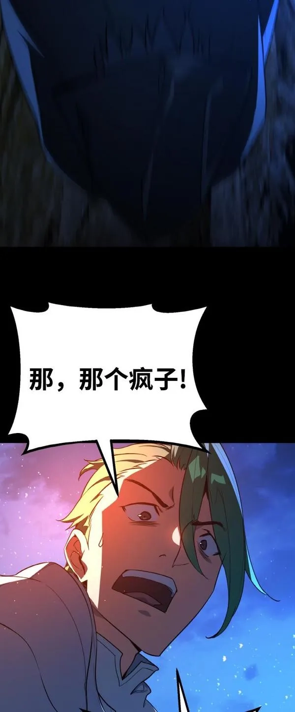 游戏最强搅局者,[第5话] 新手屠宰魔（2）,第65张