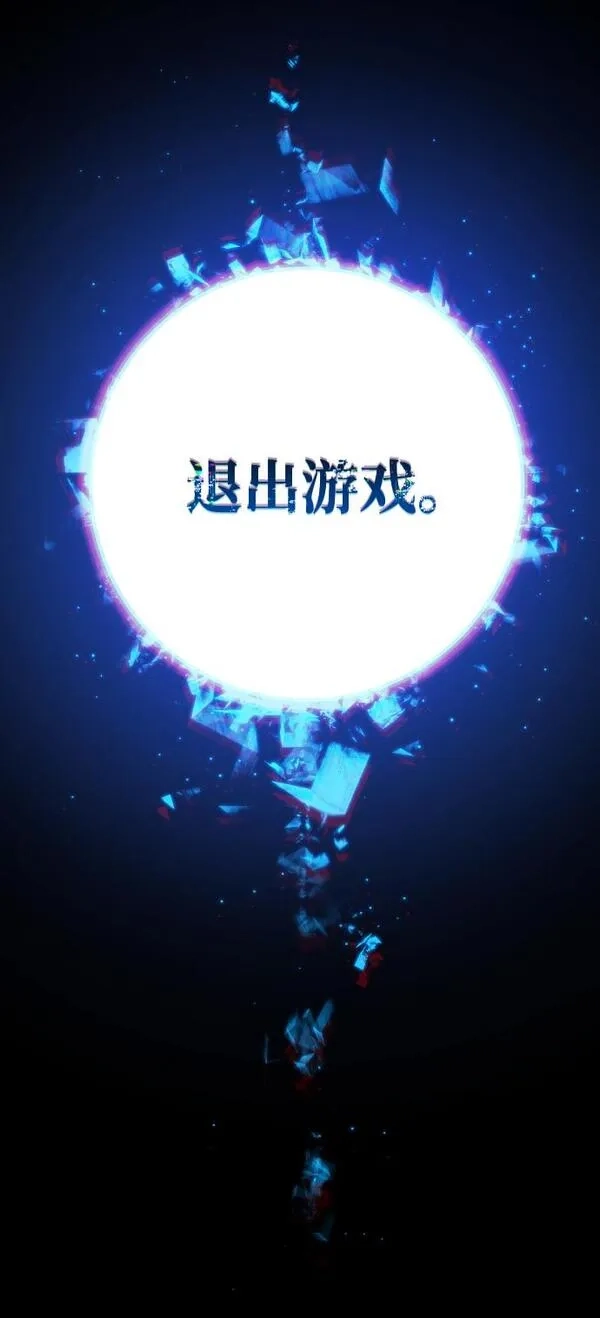 游戏最强搅局者,[第5话] 新手屠宰魔（2）,第69张