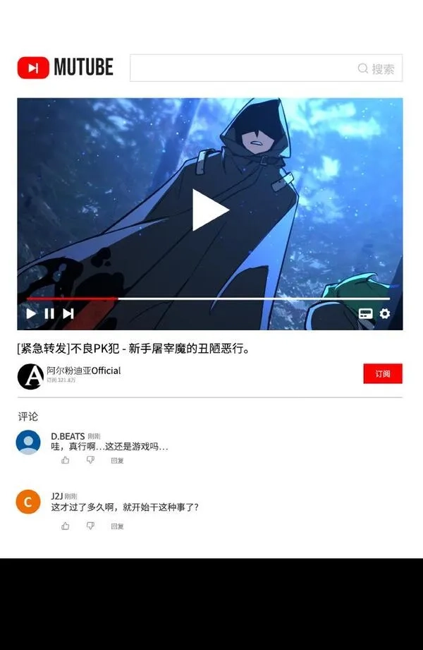 游戏最强搅局者,[第5话] 新手屠宰魔（2）,第71张