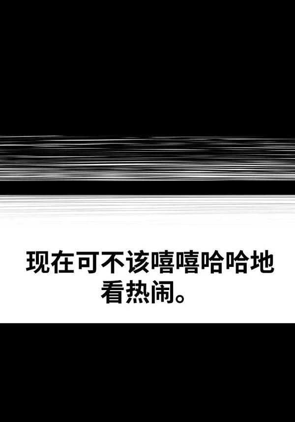 游戏最强搅局者,[第5话] 新手屠宰魔（2）,第73张