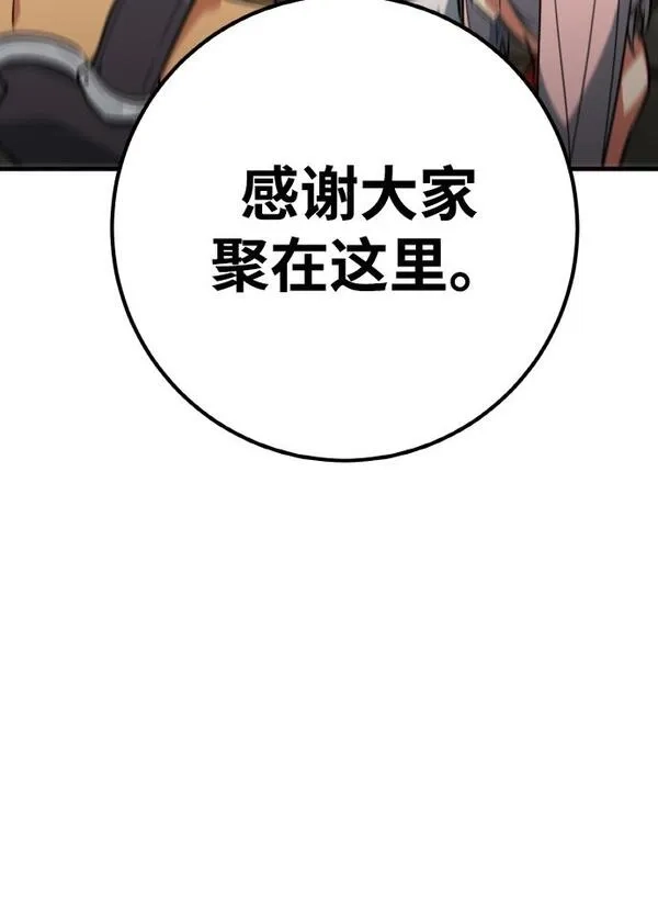 游戏最强搅局者,[第5话] 新手屠宰魔（2）,第81张