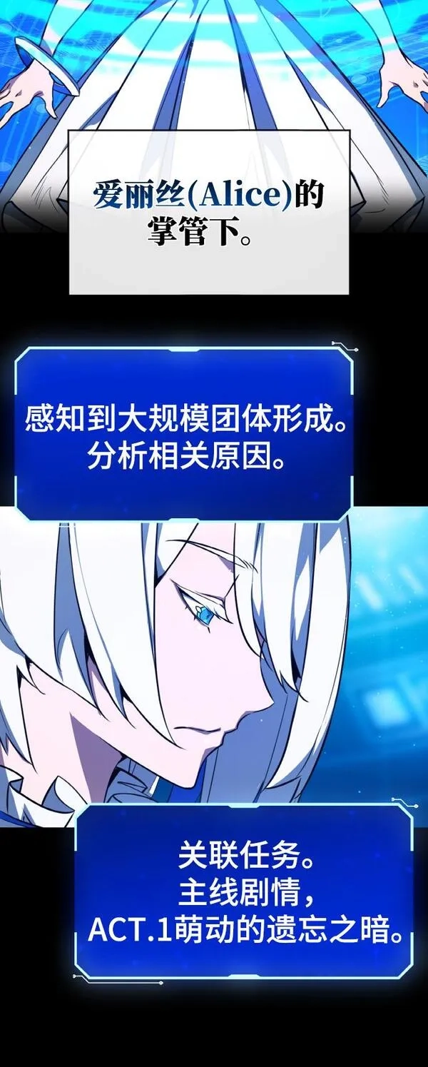 游戏最强搅局者,[第5话] 新手屠宰魔（2）,第86张